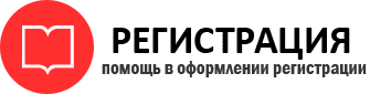 прописка в Пензенской области id571240